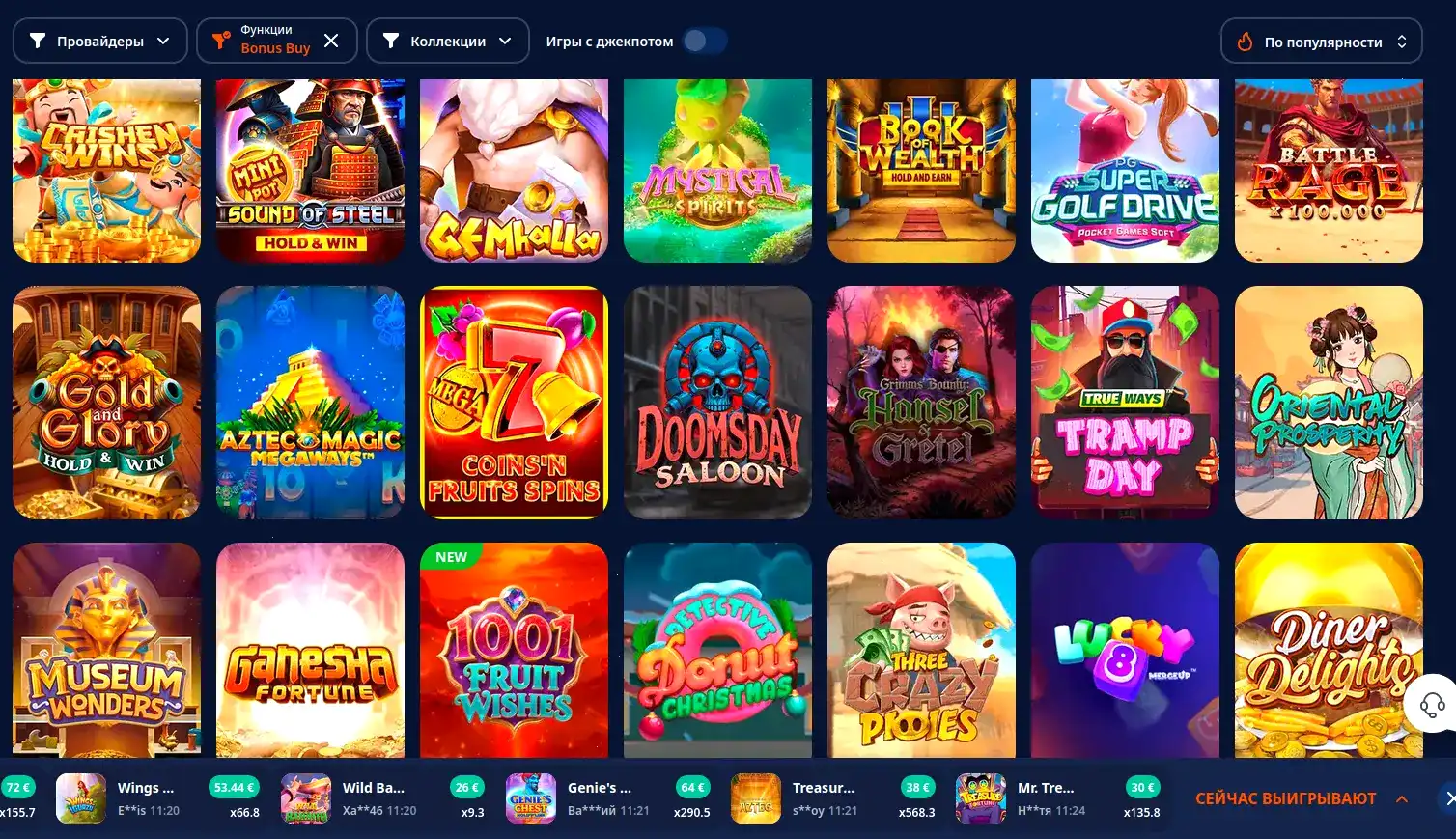 Play Fortuna casino интерфейс